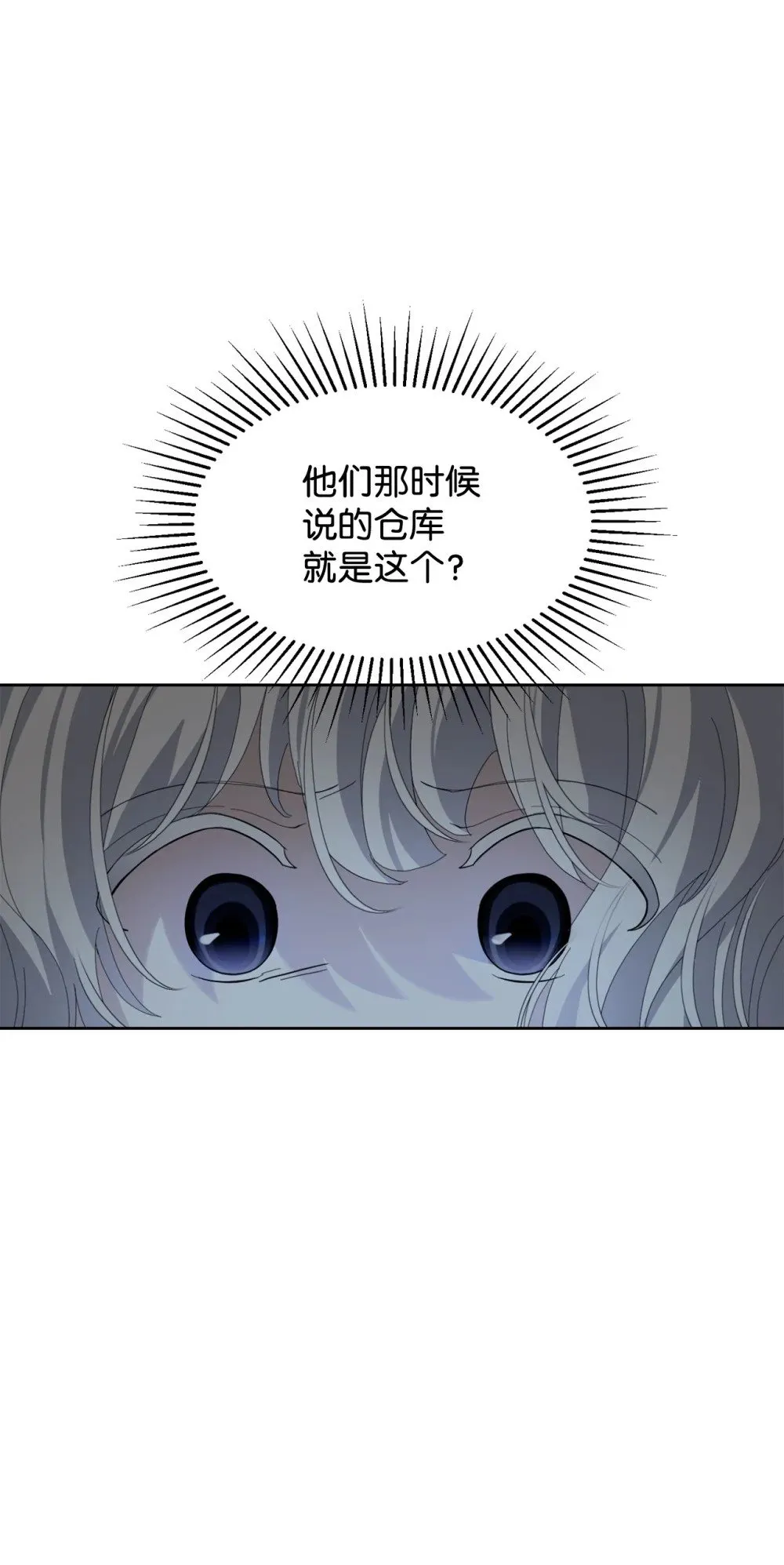 26 莱安的改变 第4页