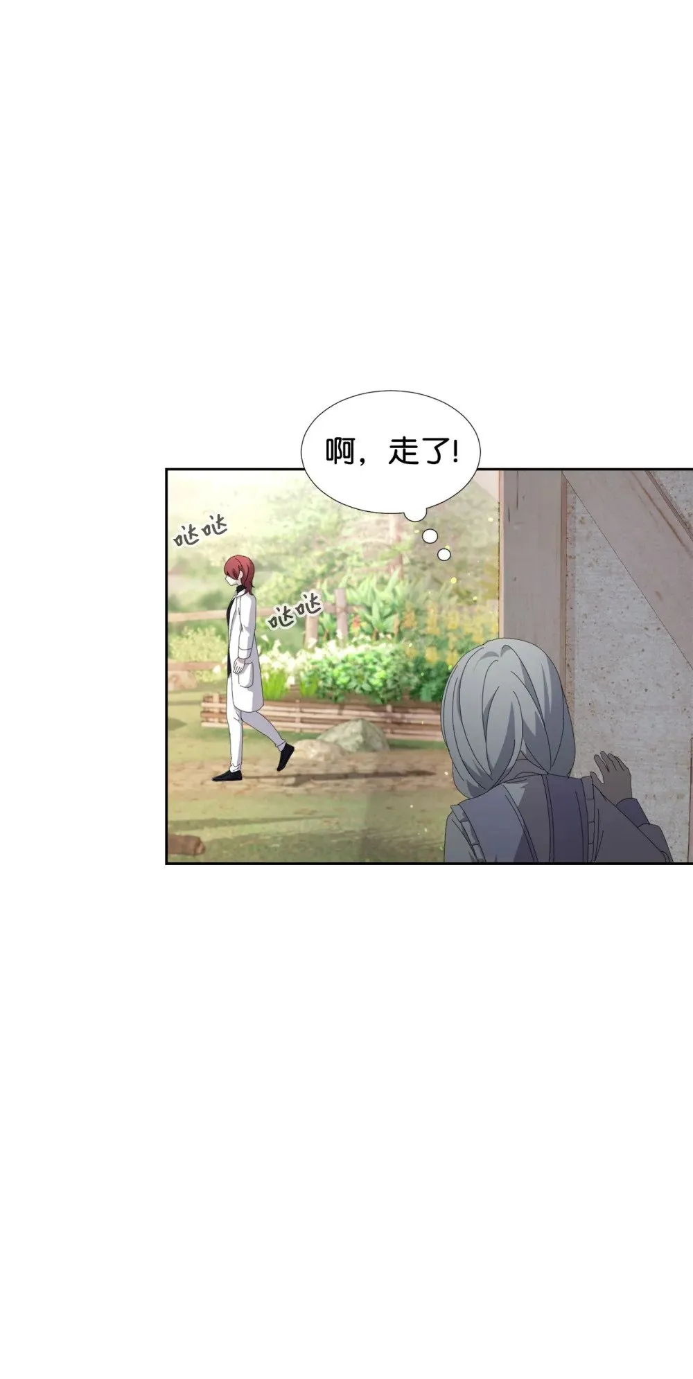 26 莱安的改变 第6页