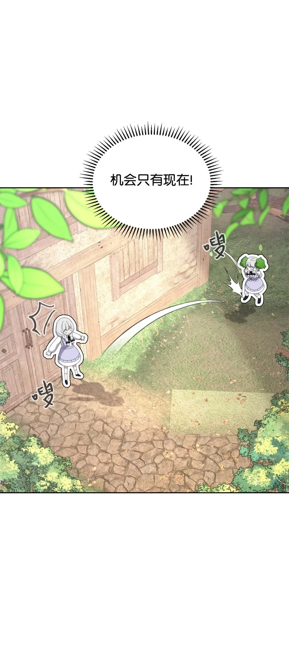 26 莱安的改变 第7页