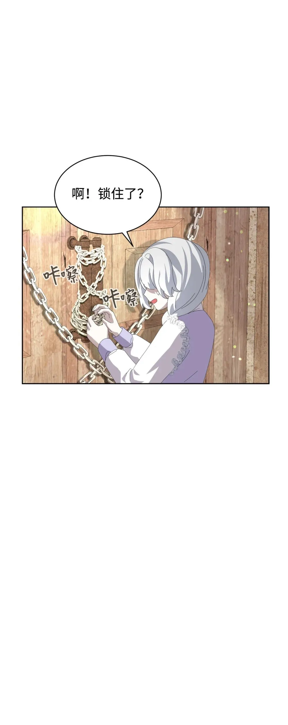 26 莱安的改变 第8页