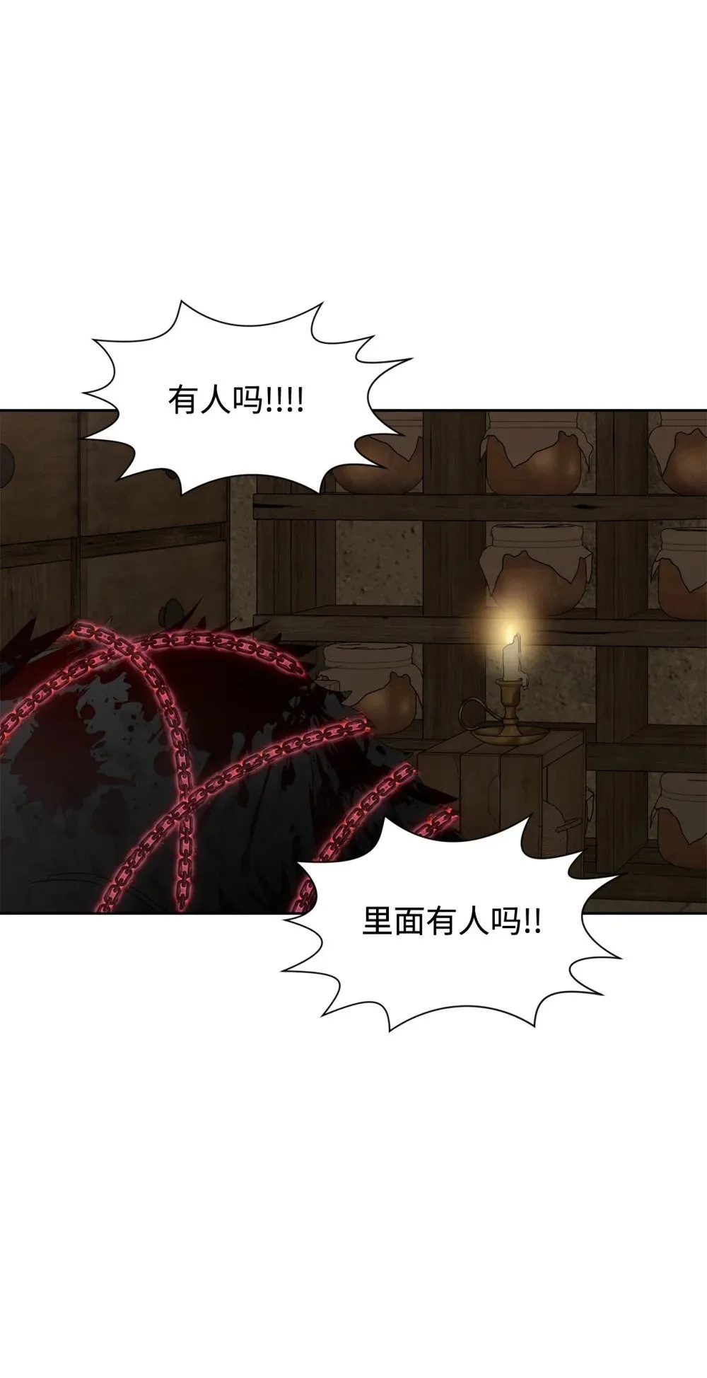 26 莱安的改变 第9页