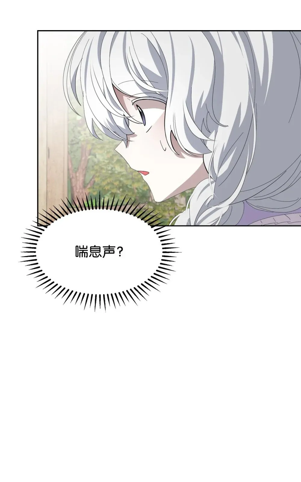 26 莱安的改变 第12页