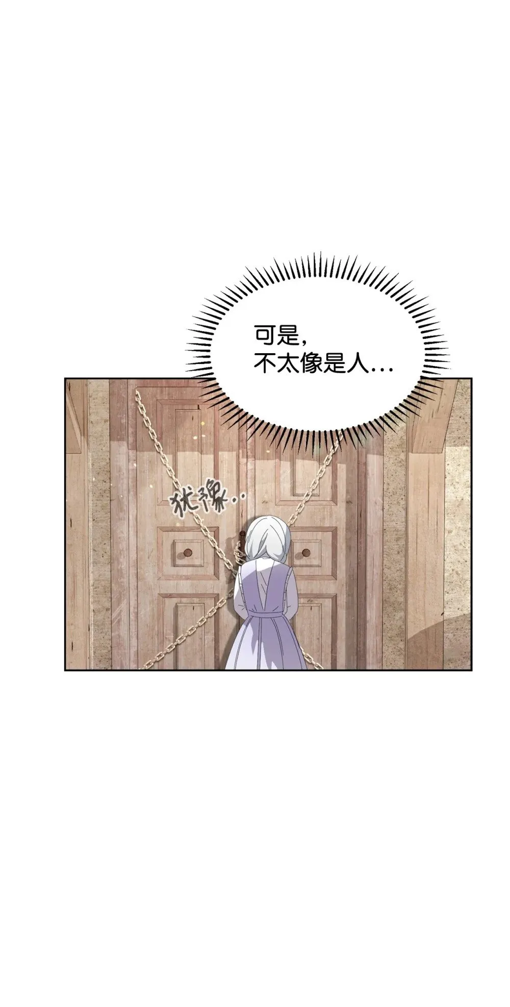 26 莱安的改变 第13页