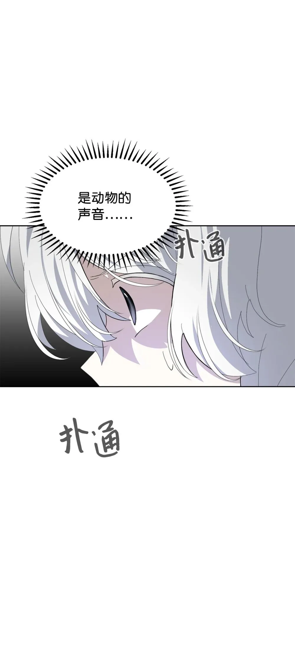 26 莱安的改变 第14页