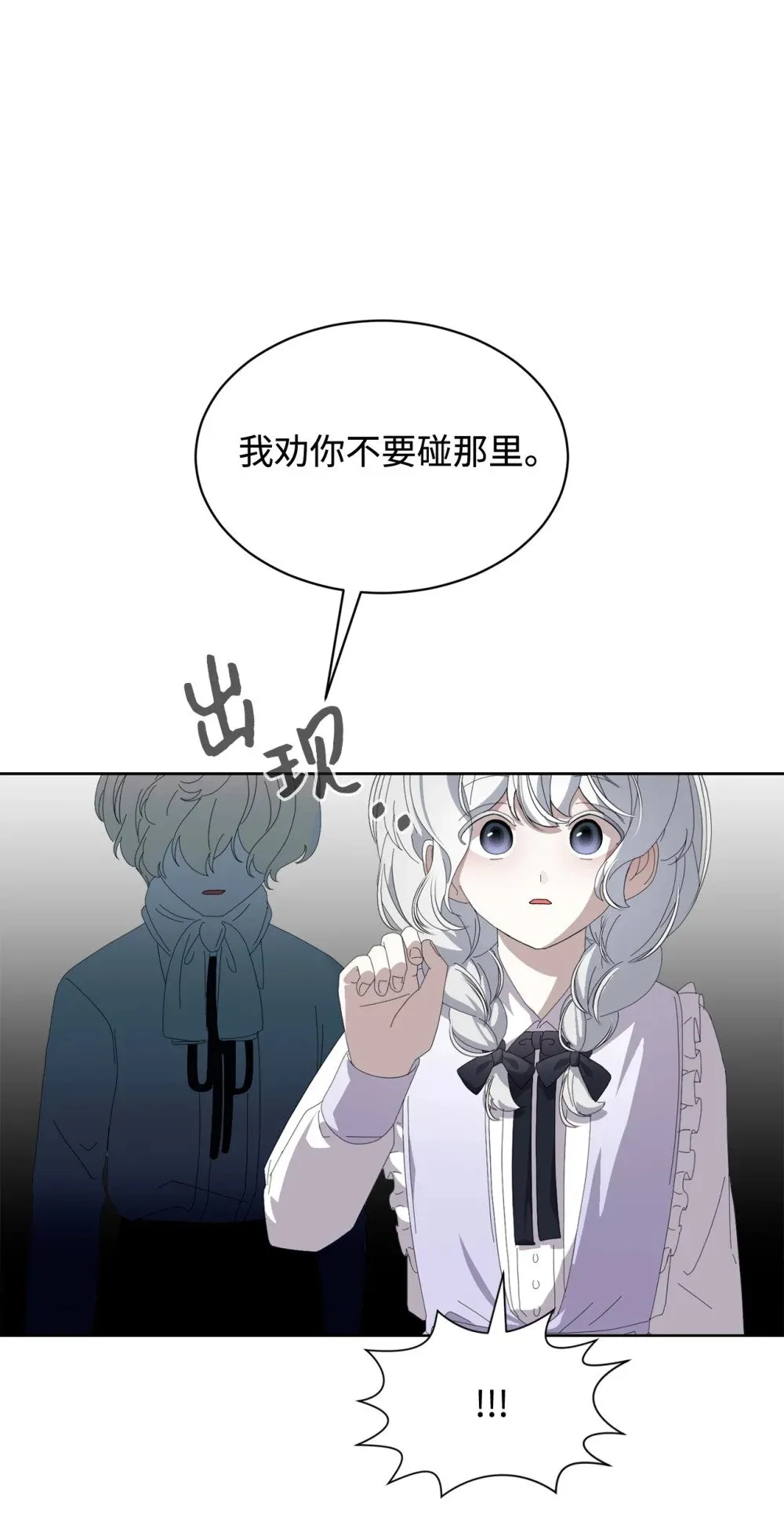 26 莱安的改变 第16页
