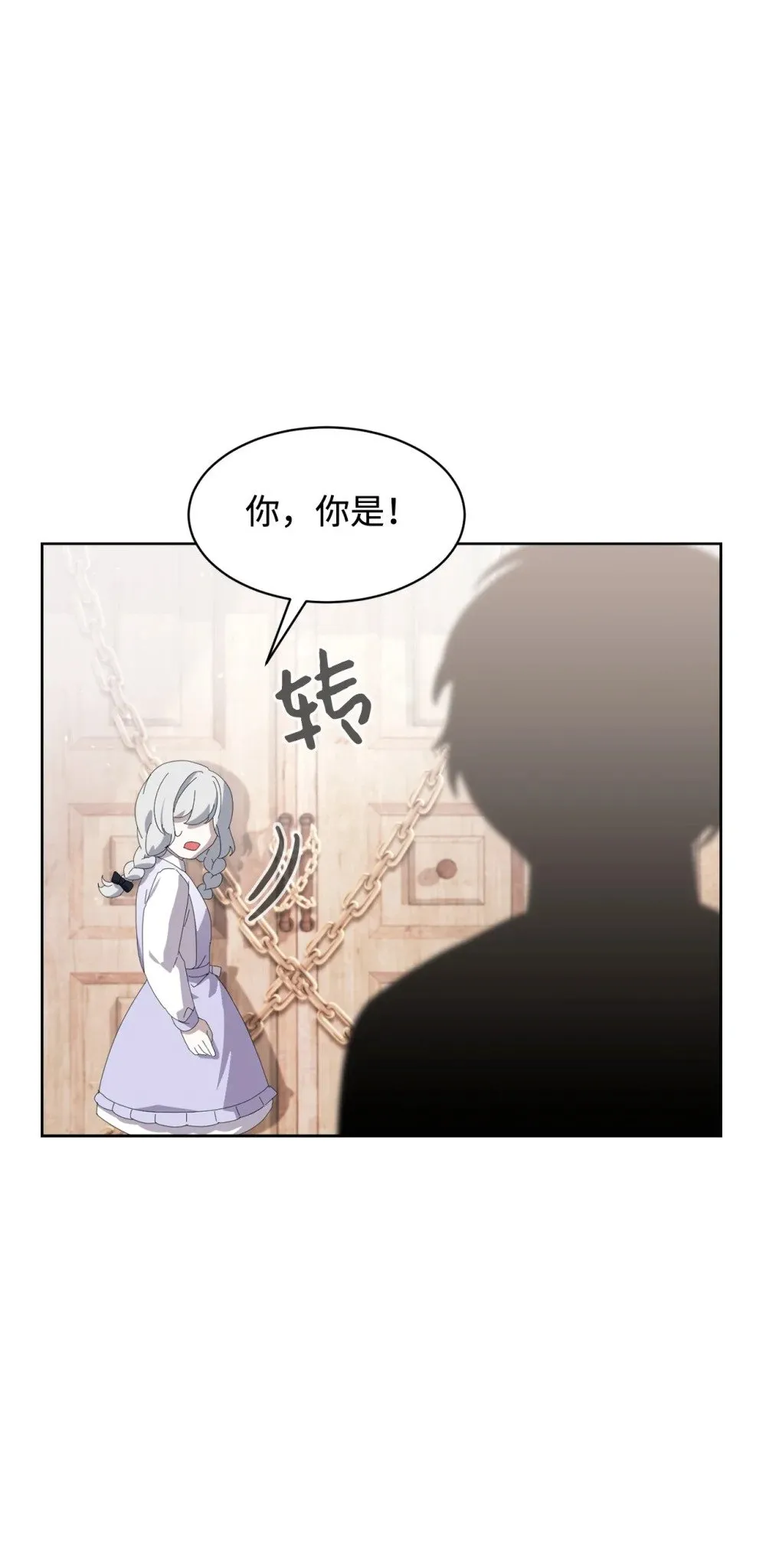 26 莱安的改变 第18页