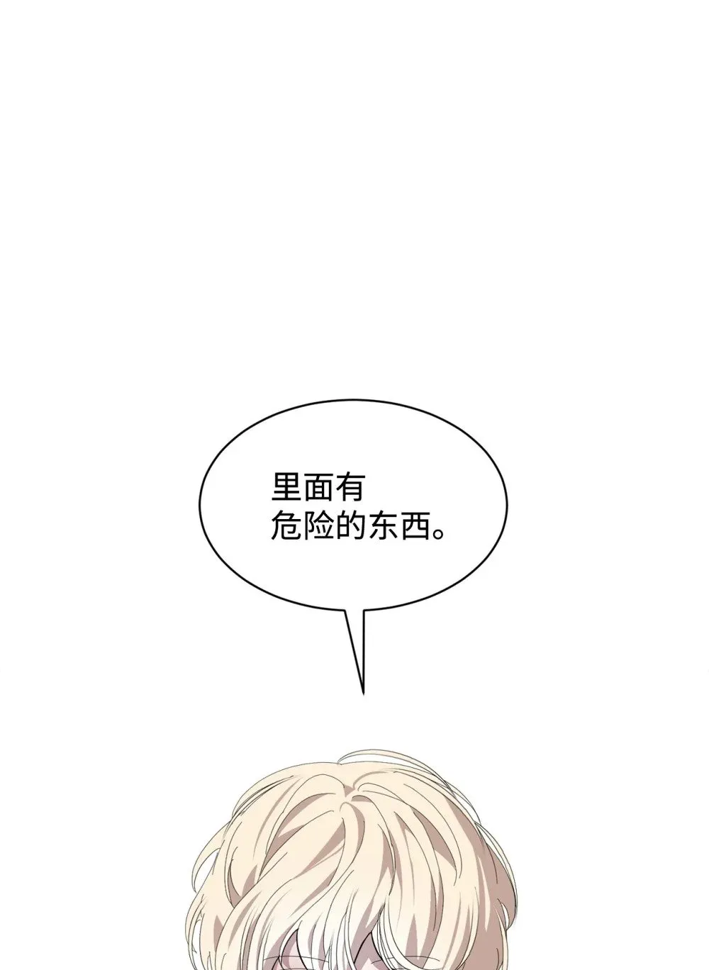 26 莱安的改变 第19页