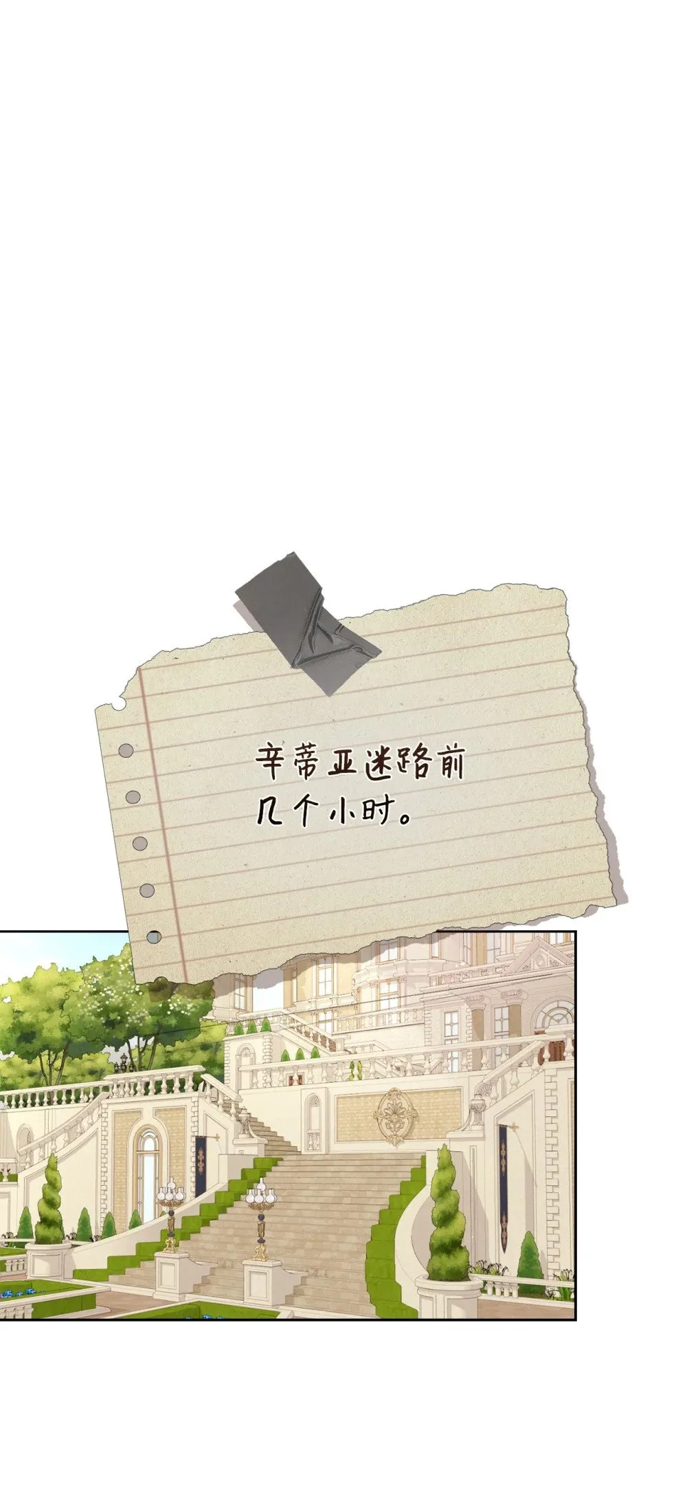 26 莱安的改变 第22页