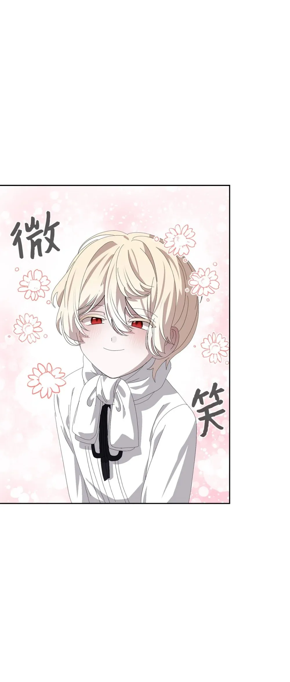 26 莱安的改变 第24页