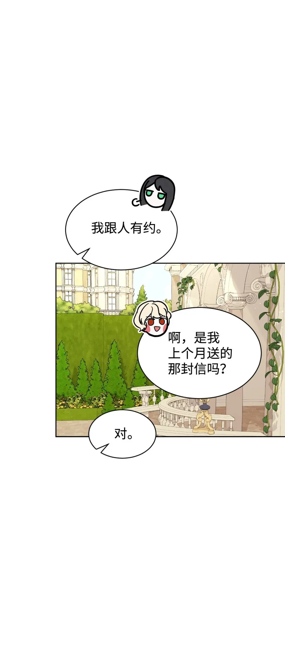 26 莱安的改变 第25页