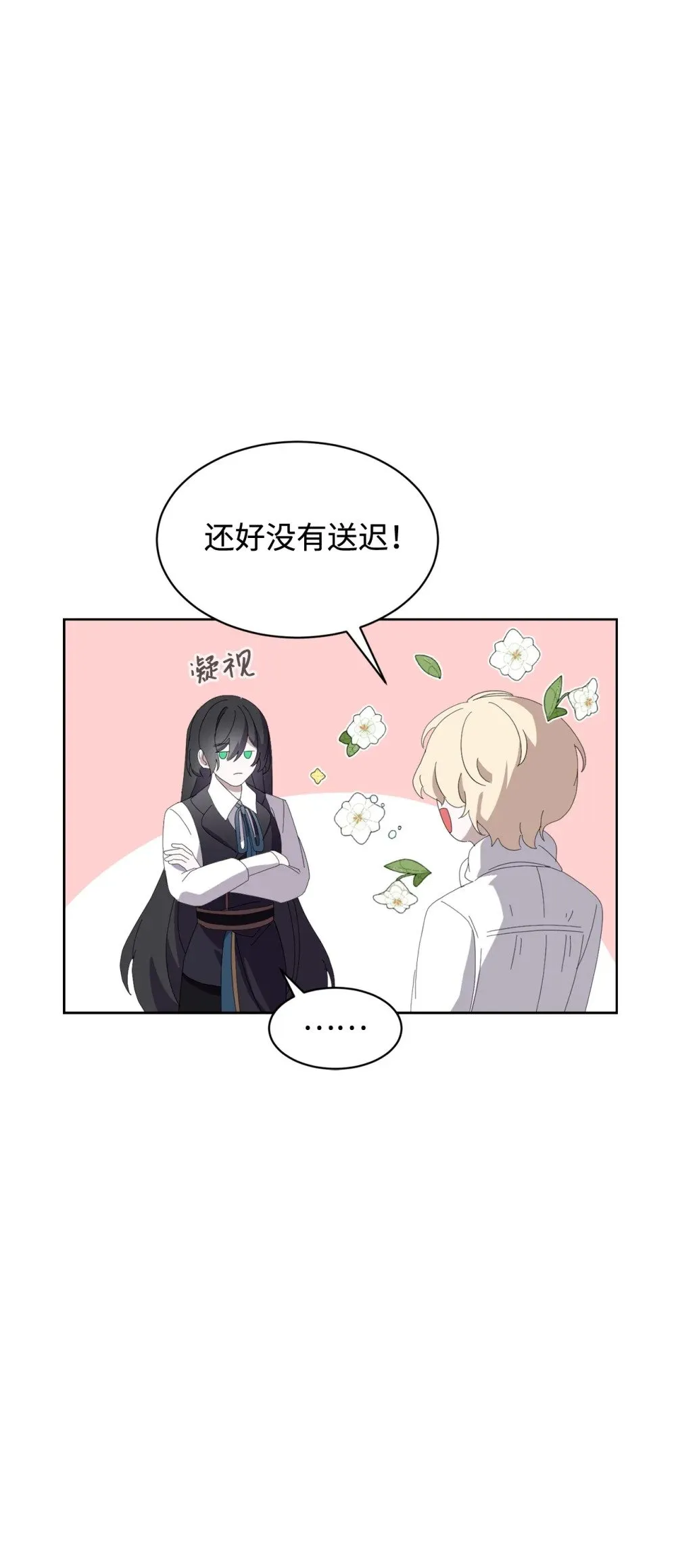 26 莱安的改变 第26页