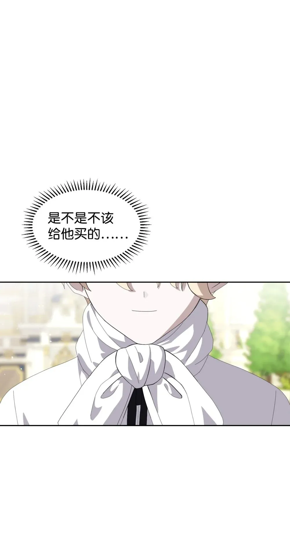 26 莱安的改变 第27页