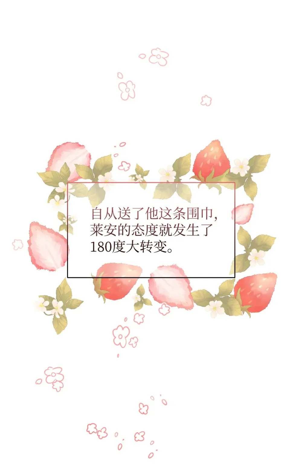 26 莱安的改变 第28页