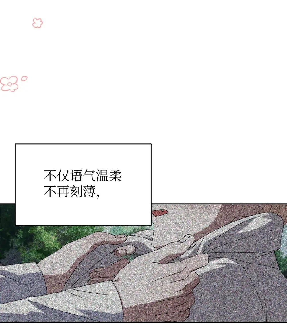 26 莱安的改变 第29页