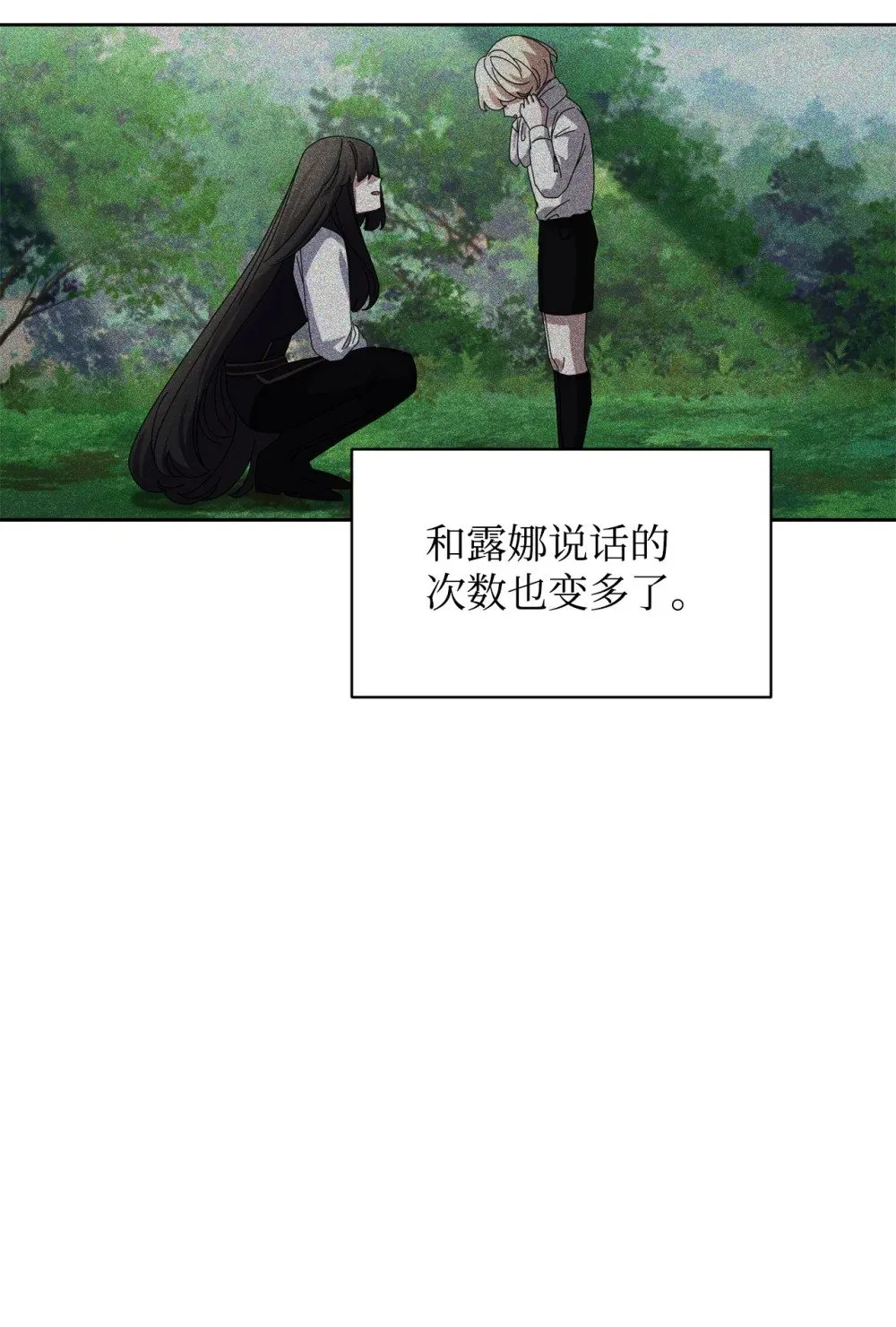 26 莱安的改变 第30页