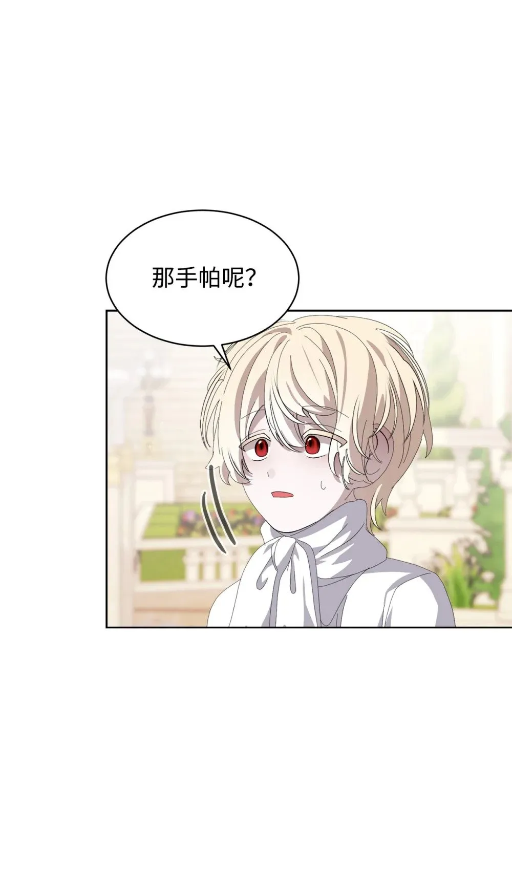 26 莱安的改变 第32页