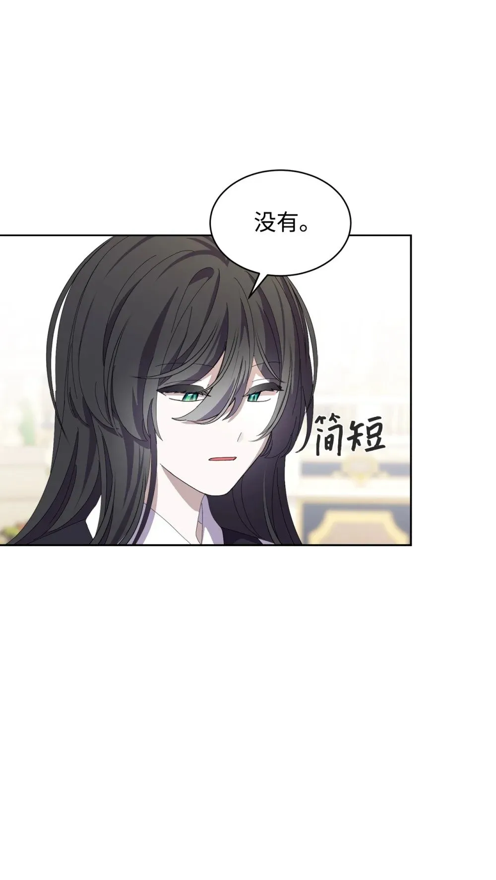 26 莱安的改变 第33页