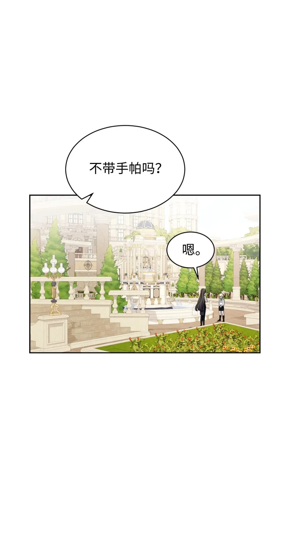 26 莱安的改变 第34页