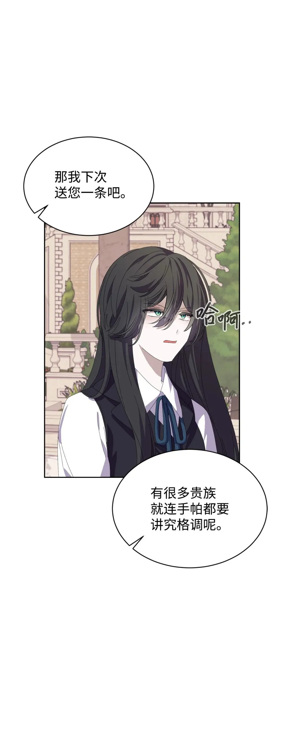 26 莱安的改变 第35页