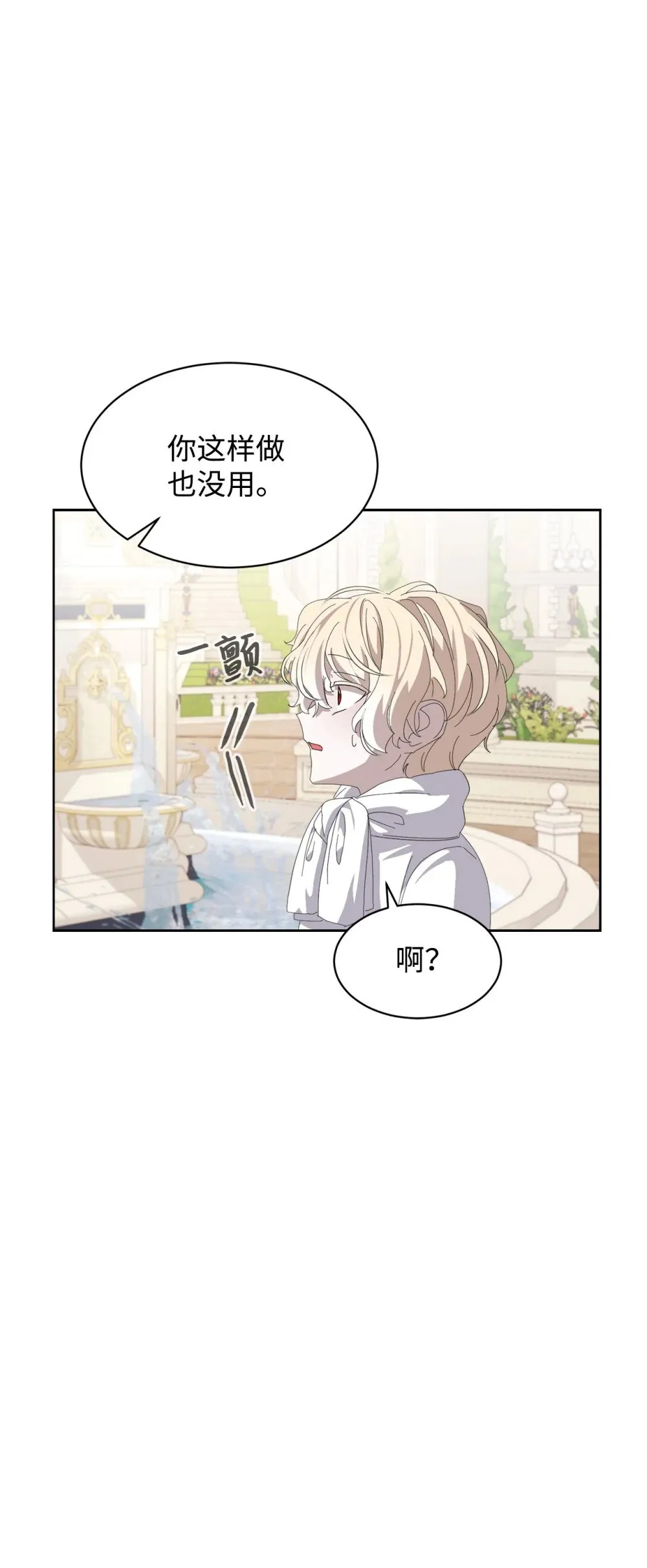 26 莱安的改变 第36页