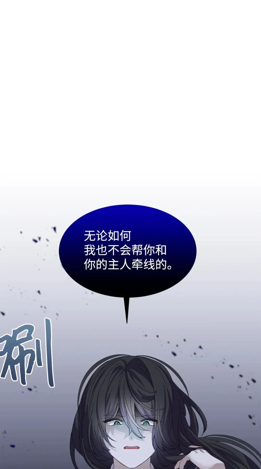 26 莱安的改变 第37页