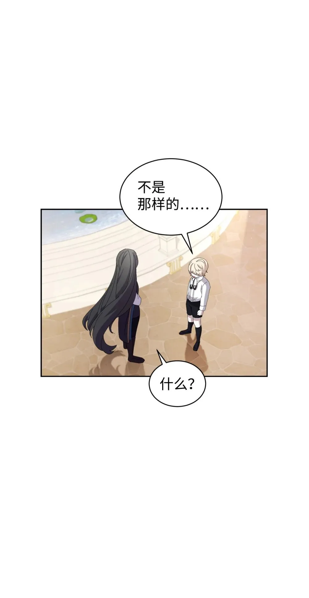 26 莱安的改变 第39页
