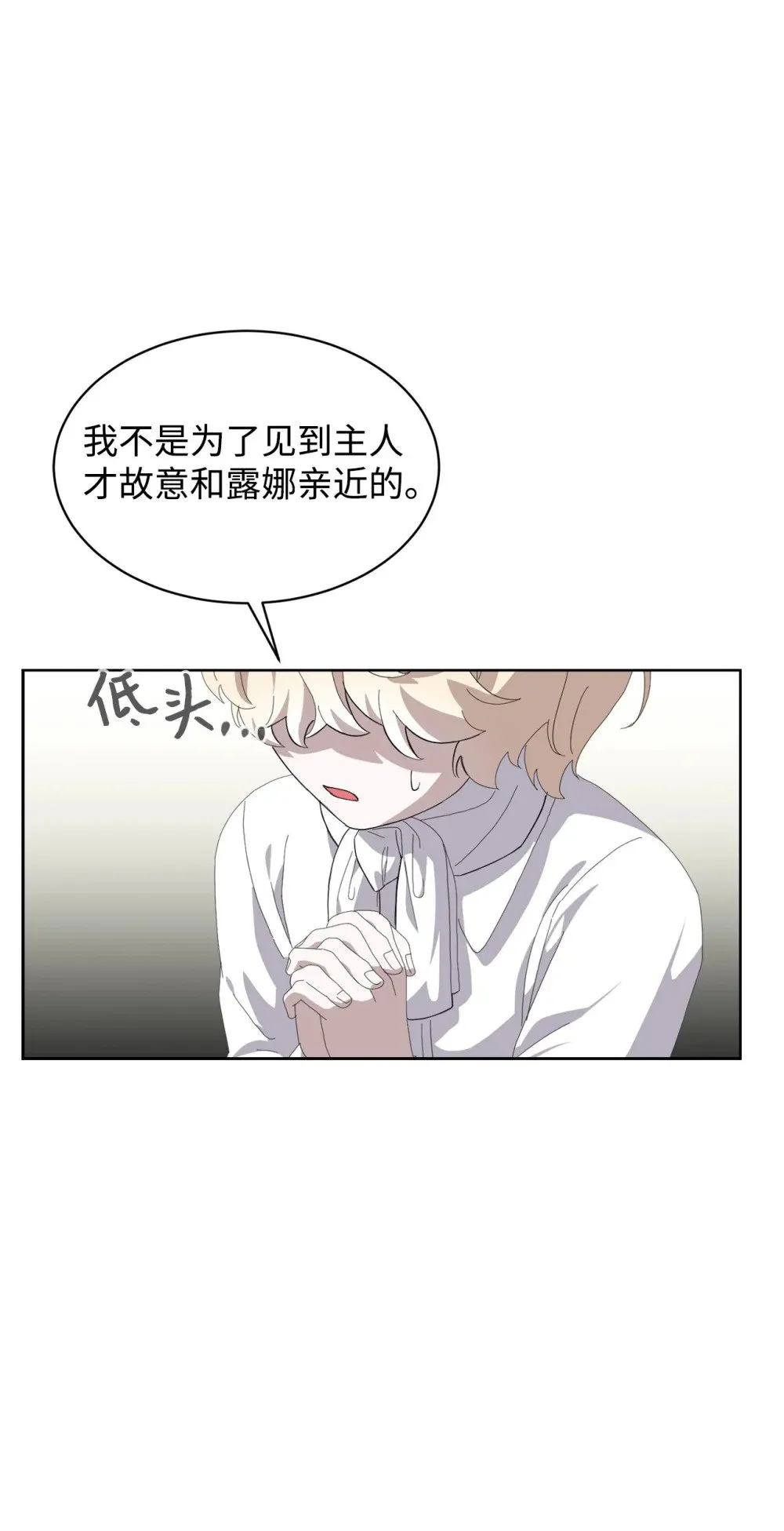 26 莱安的改变 第40页