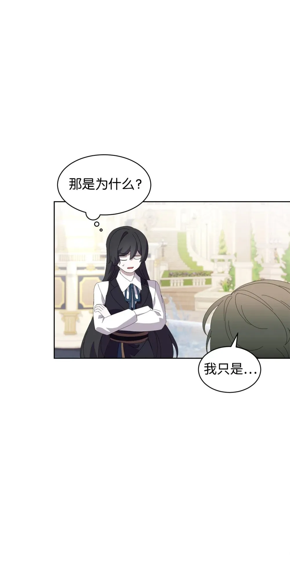 26 莱安的改变 第41页