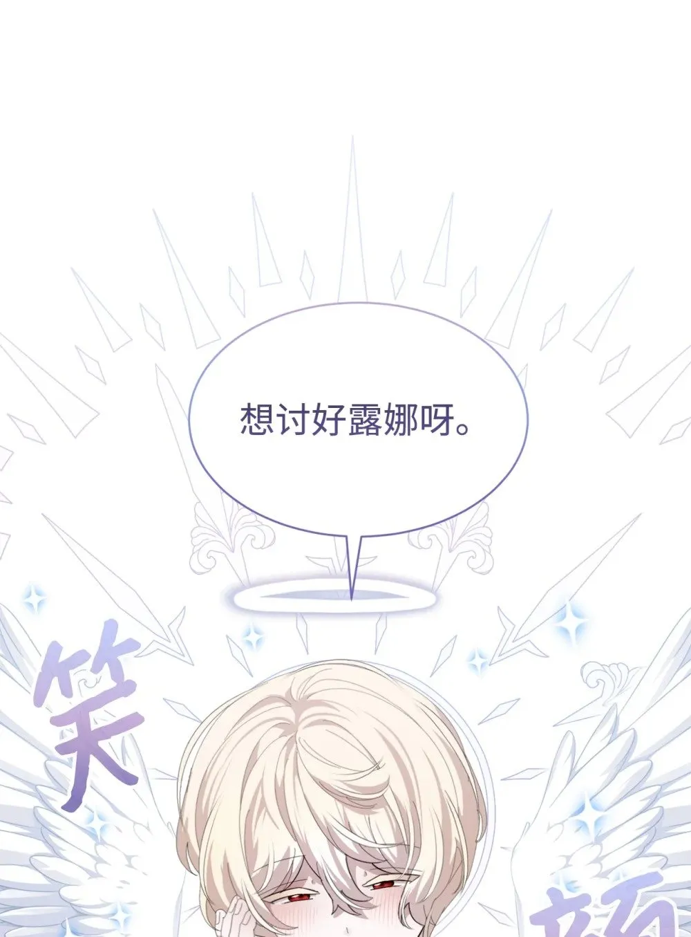 26 莱安的改变 第42页