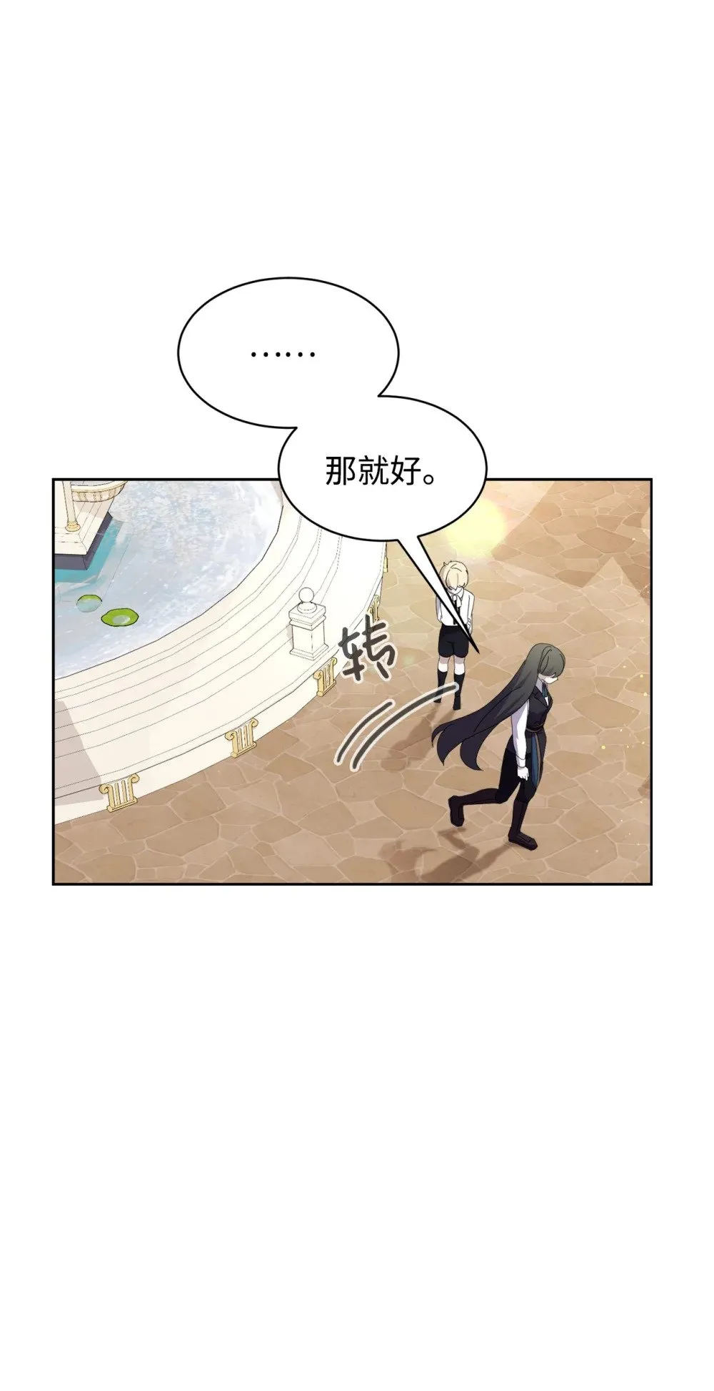 26 莱安的改变 第45页
