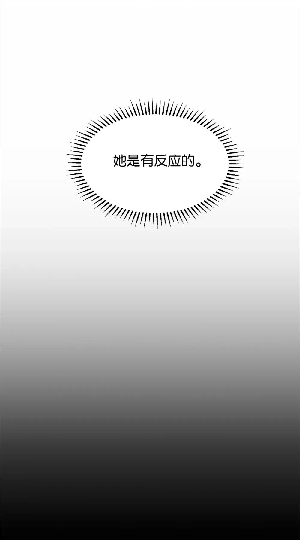 26 莱安的改变 第47页