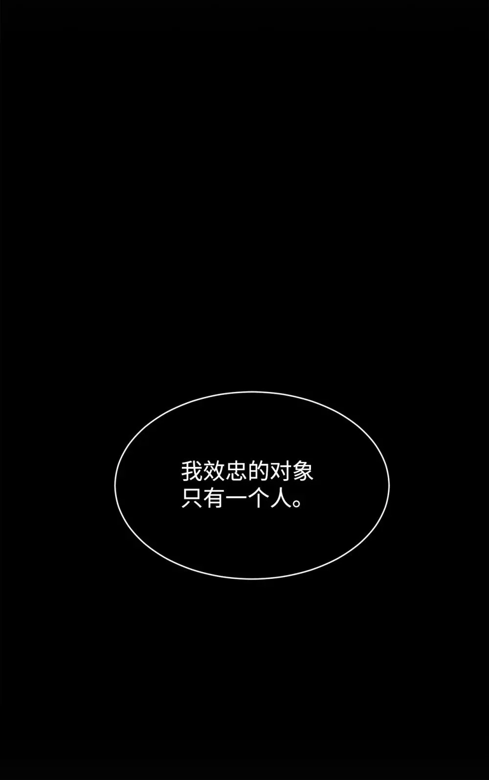 26 莱安的改变 第48页