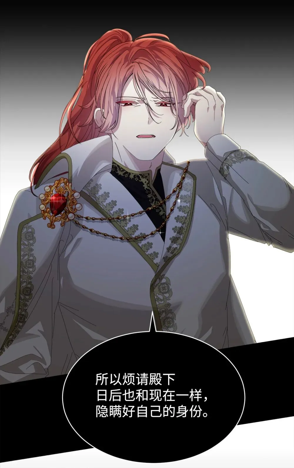 26 莱安的改变 第49页