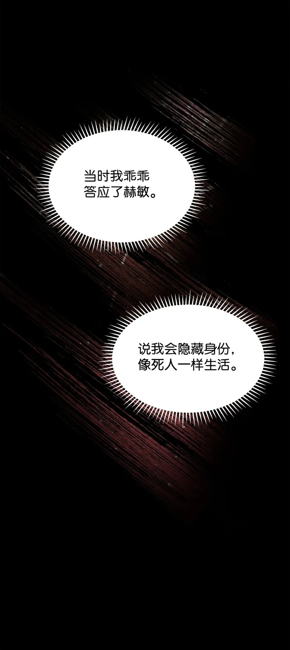 26 莱安的改变 第51页