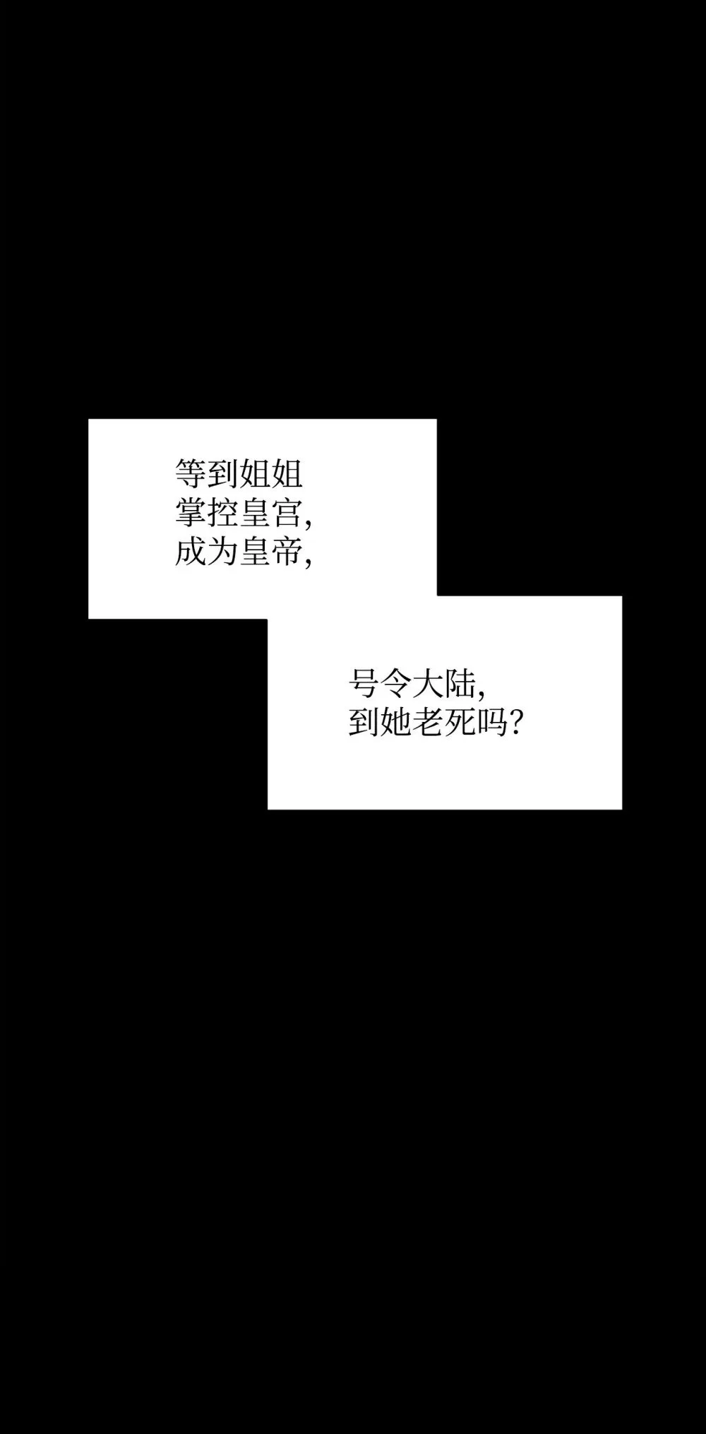 26 莱安的改变 第53页