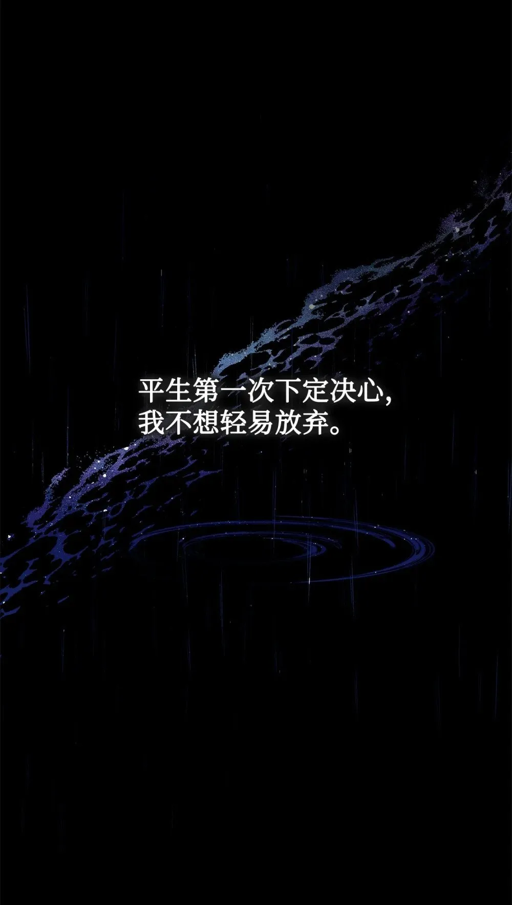 26 莱安的改变 第58页