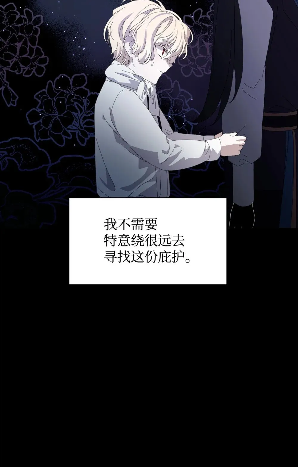 26 莱安的改变 第60页