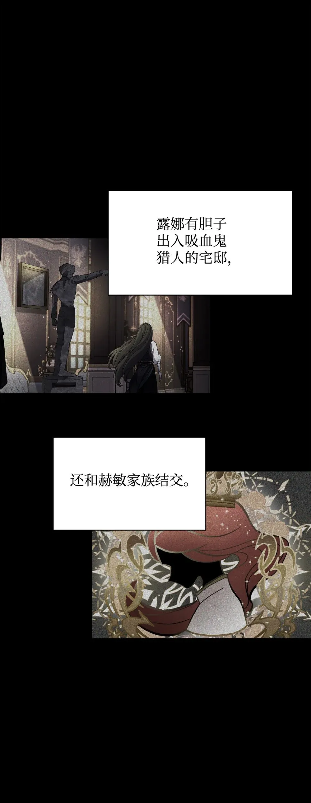 26 莱安的改变 第61页