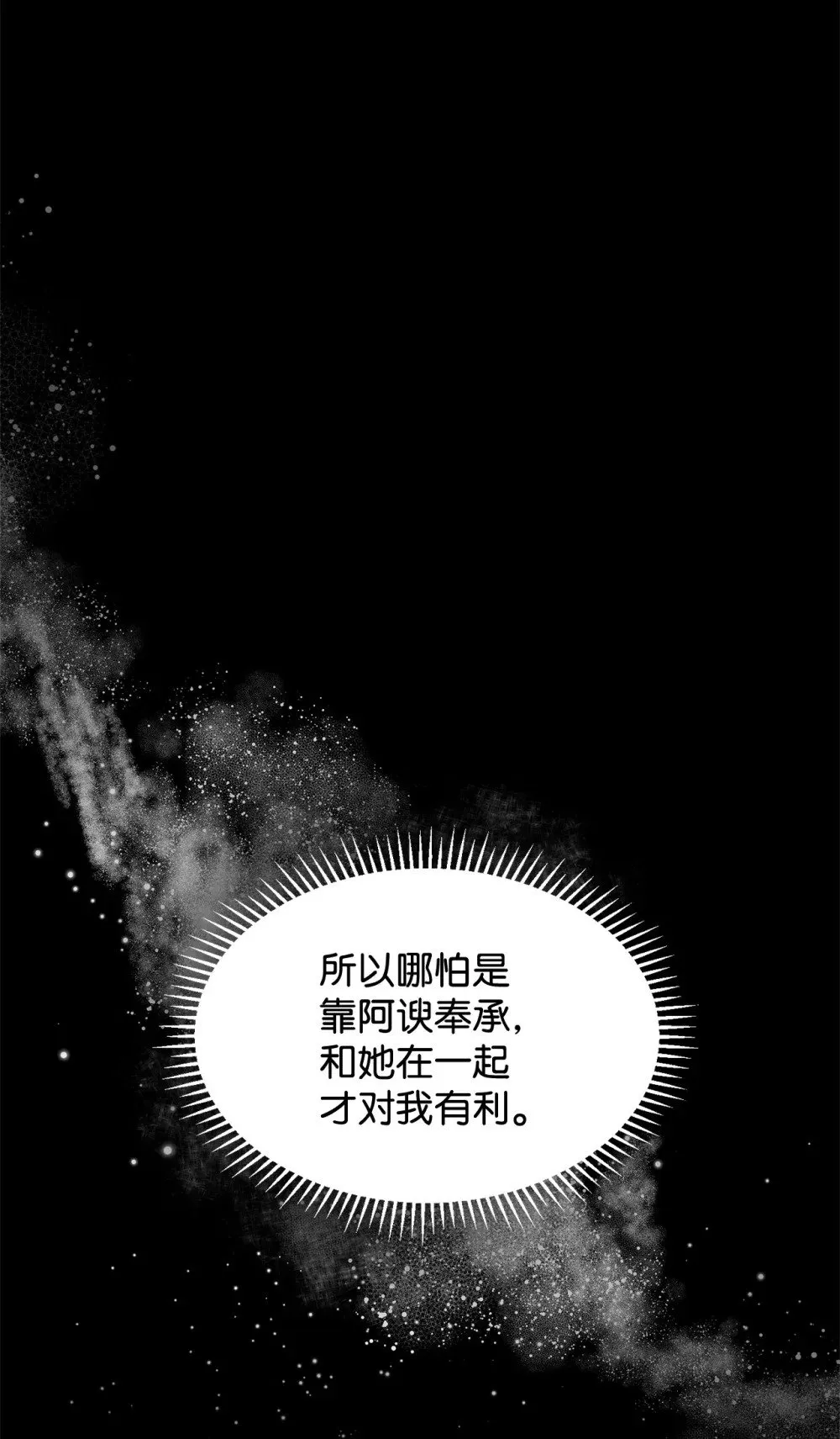 26 莱安的改变 第62页