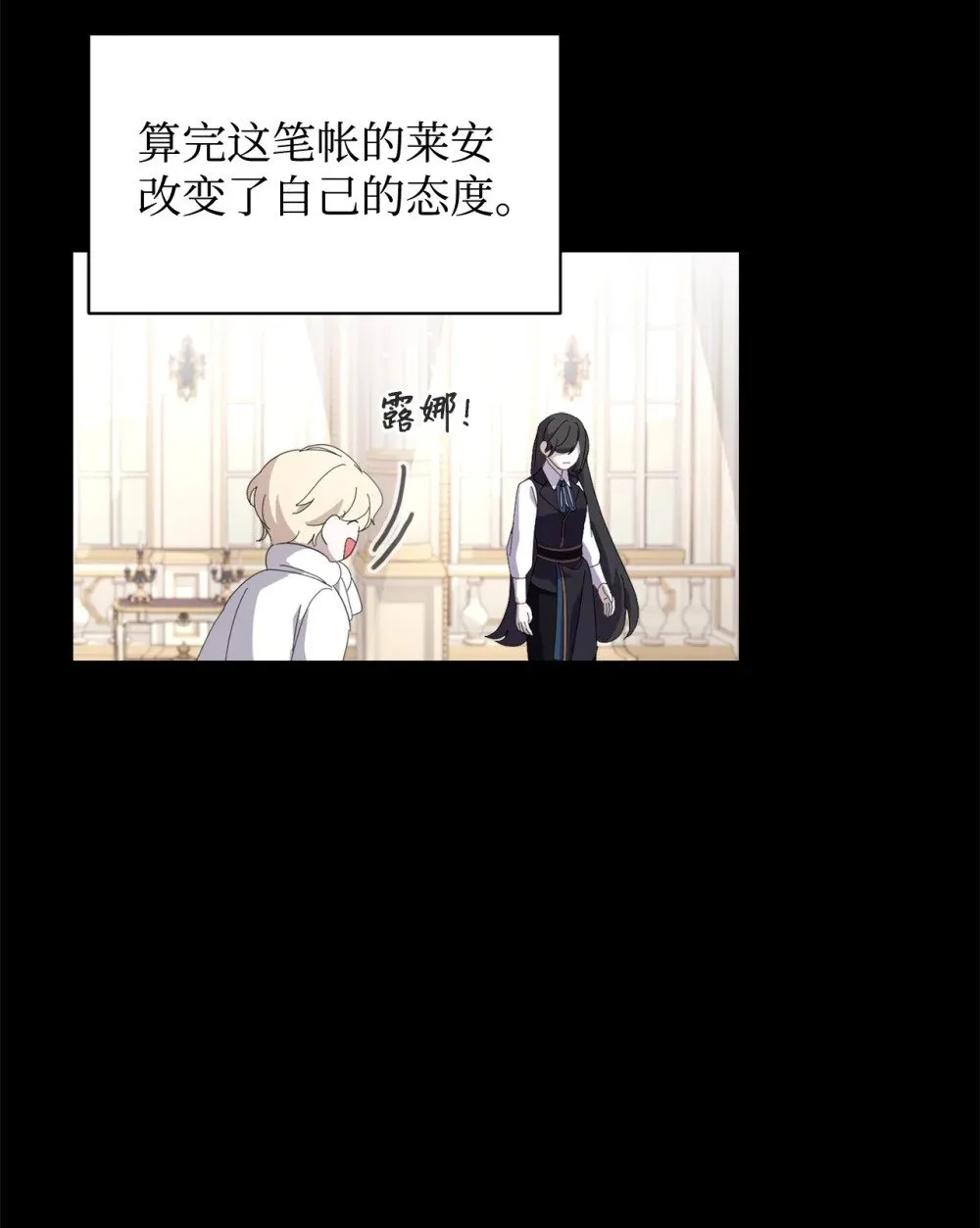 26 莱安的改变 第64页