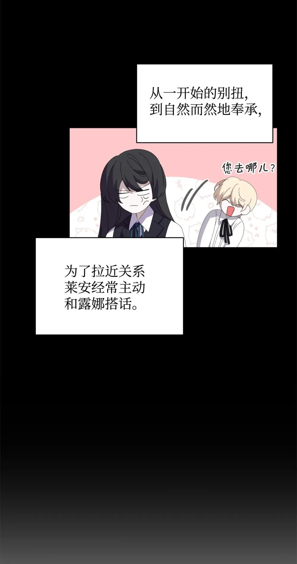 26 莱安的改变 第65页