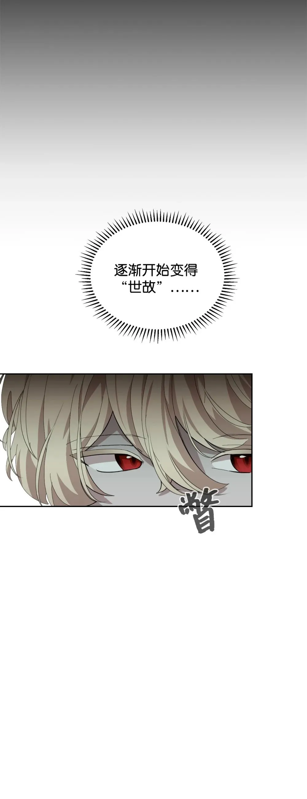 26 莱安的改变 第66页