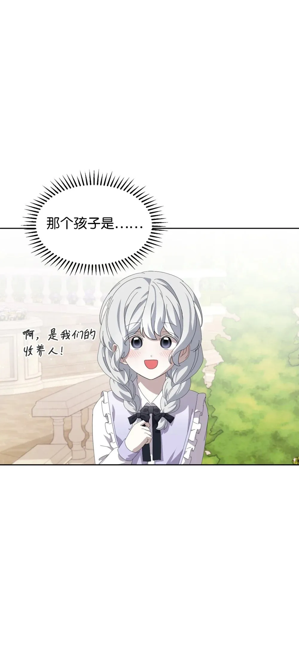 26 莱安的改变 第69页
