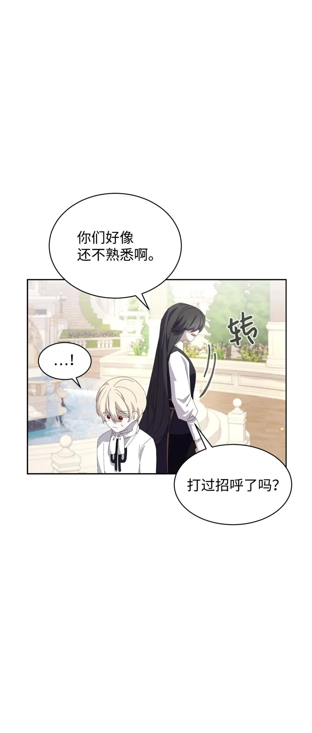 26 莱安的改变 第70页