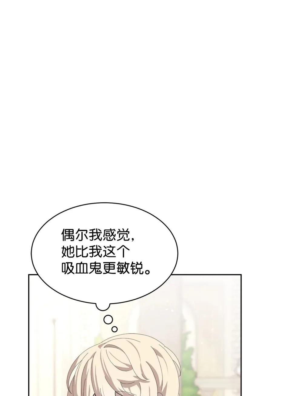 26 莱安的改变 第71页