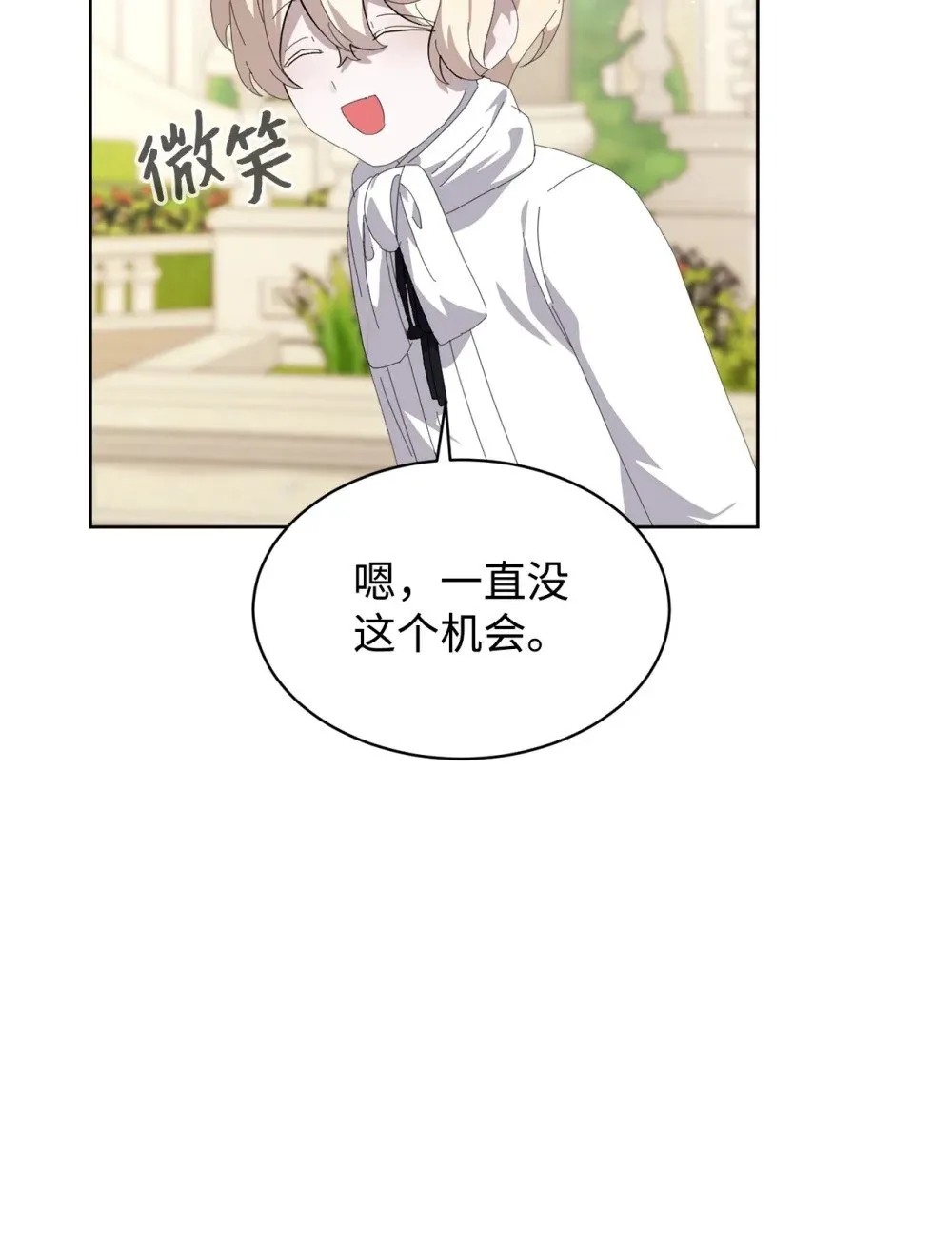 26 莱安的改变 第72页
