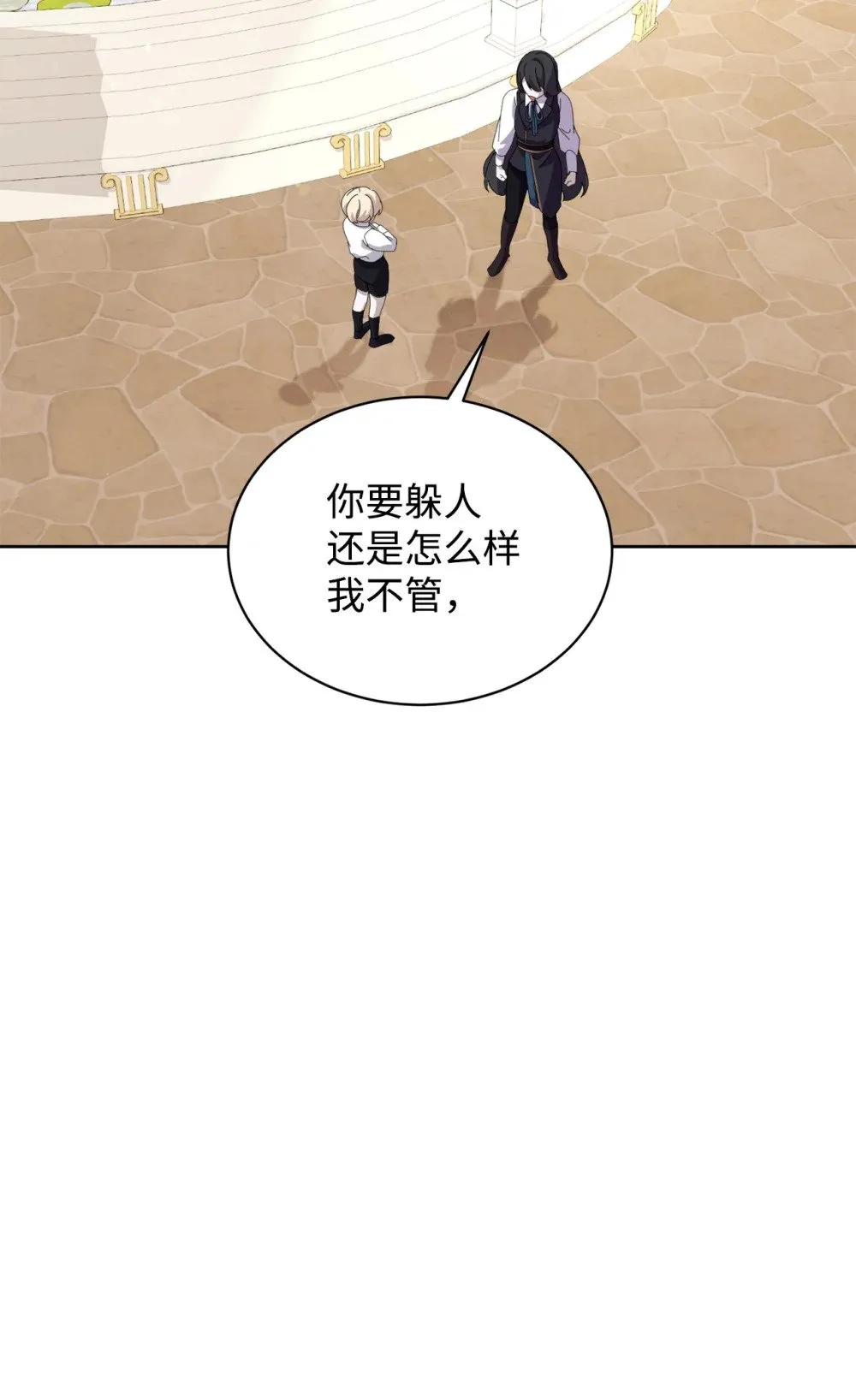 26 莱安的改变 第74页