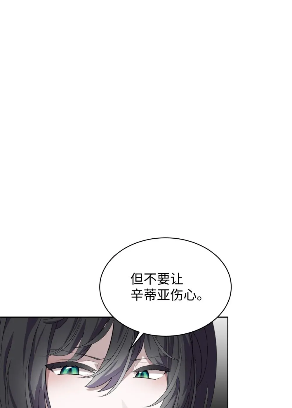26 莱安的改变 第75页