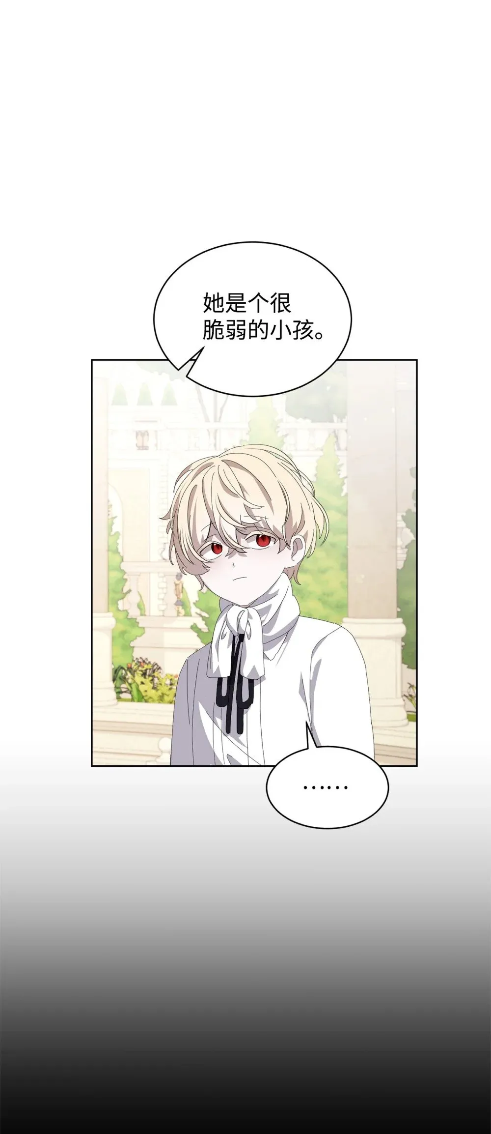 26 莱安的改变 第77页