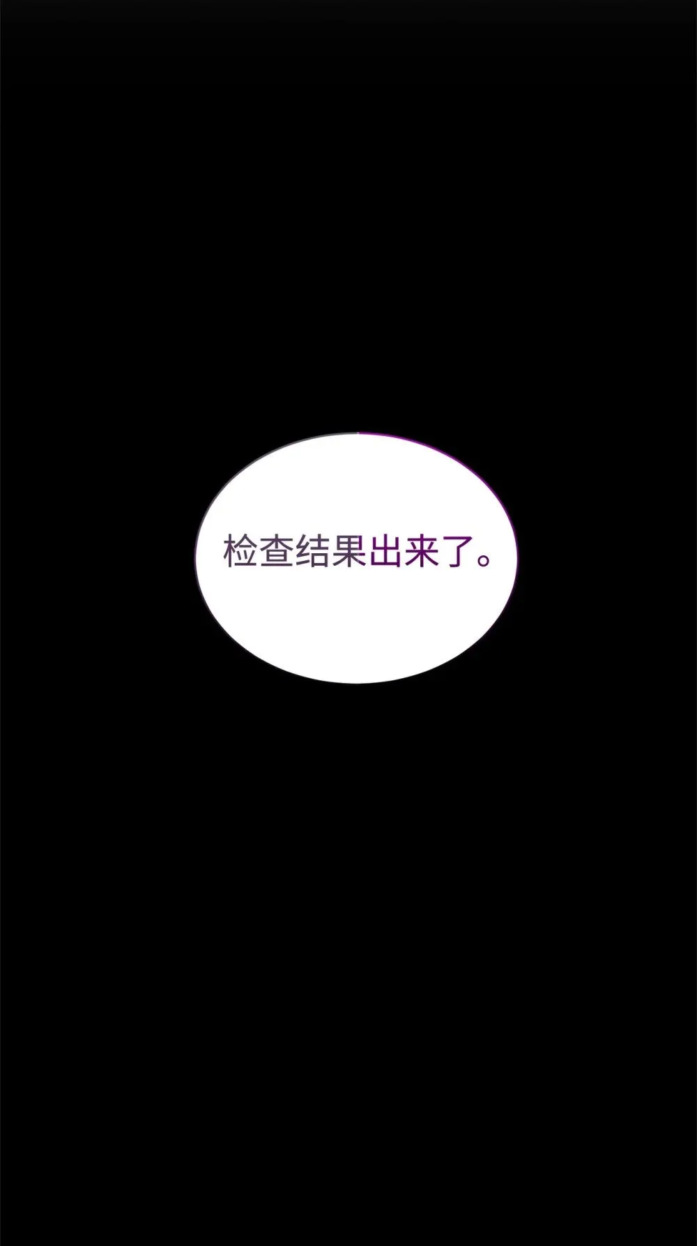 26 莱安的改变 第78页